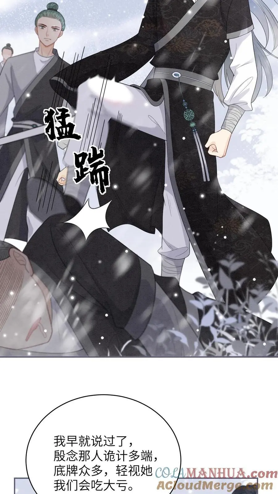 第525话 浮夸 第7页