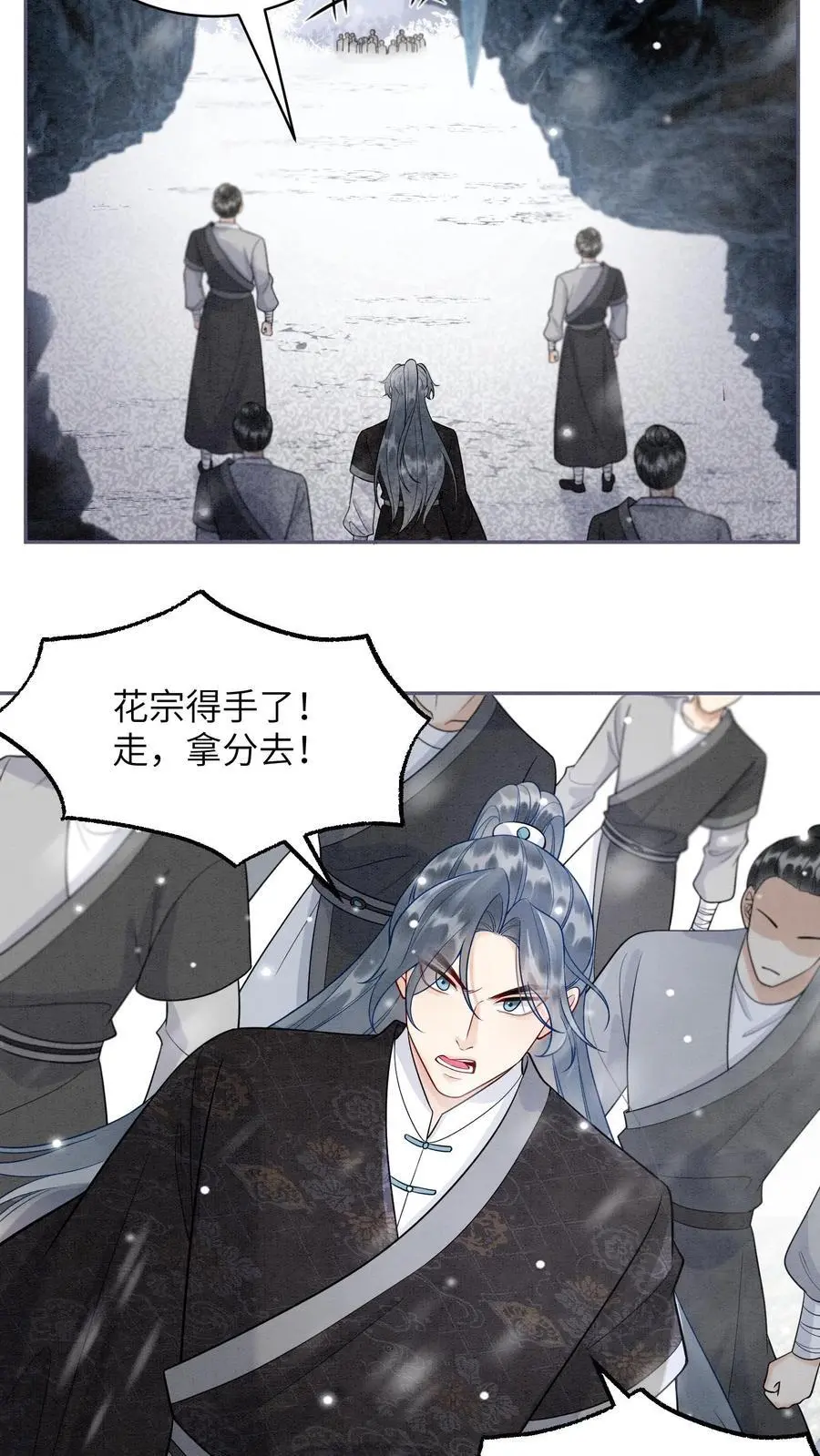 第525话 浮夸 第10页