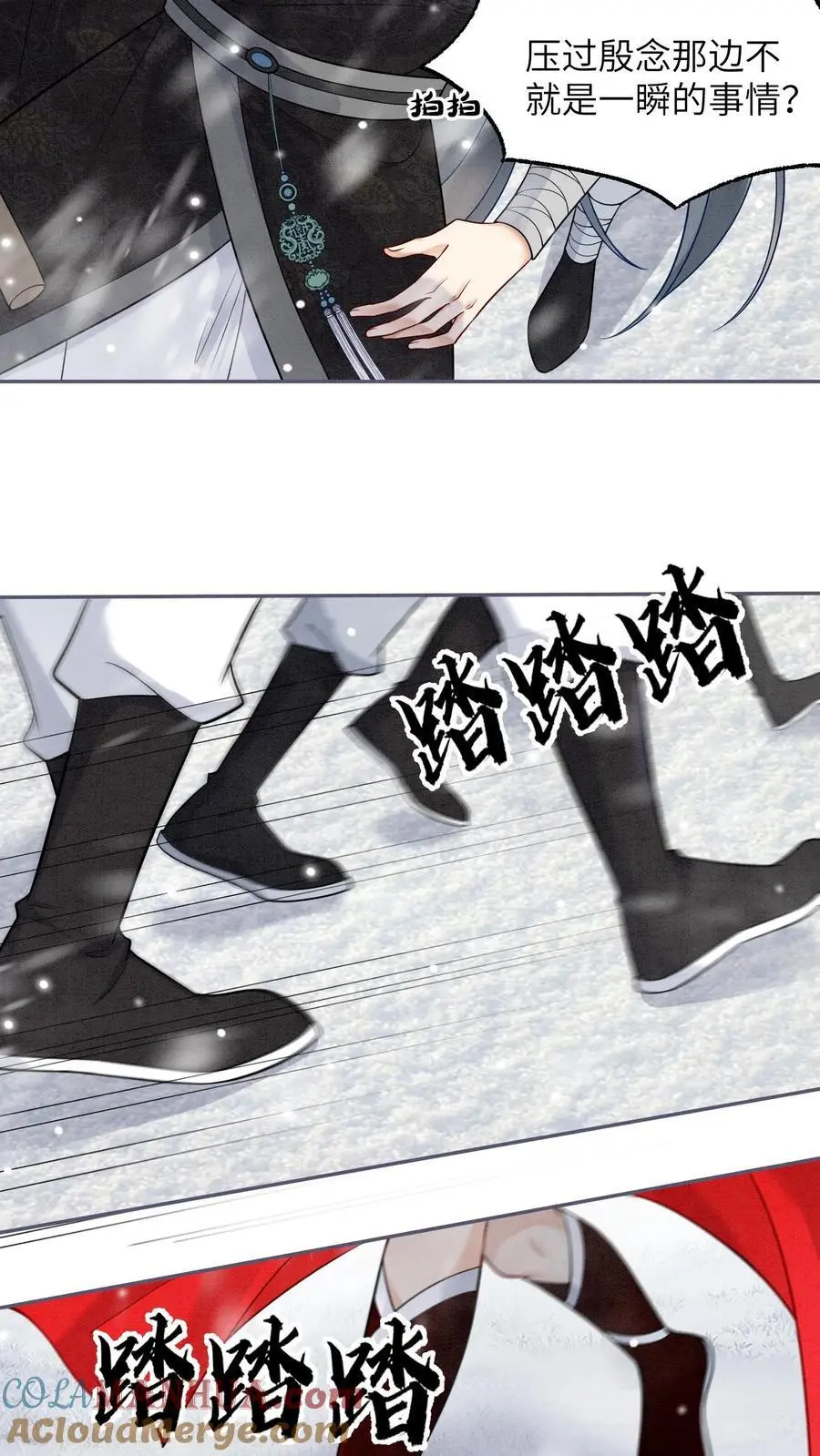 第525话 浮夸 第11页