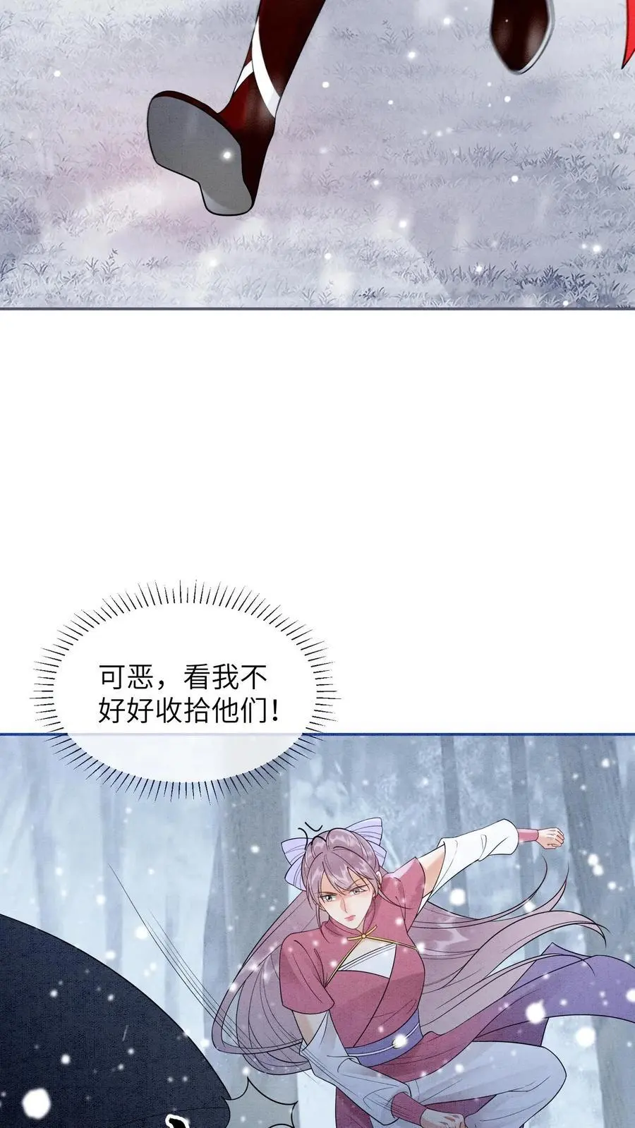 第525话 浮夸 第12页