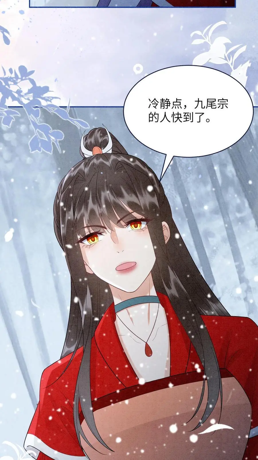 第525话 浮夸 第14页