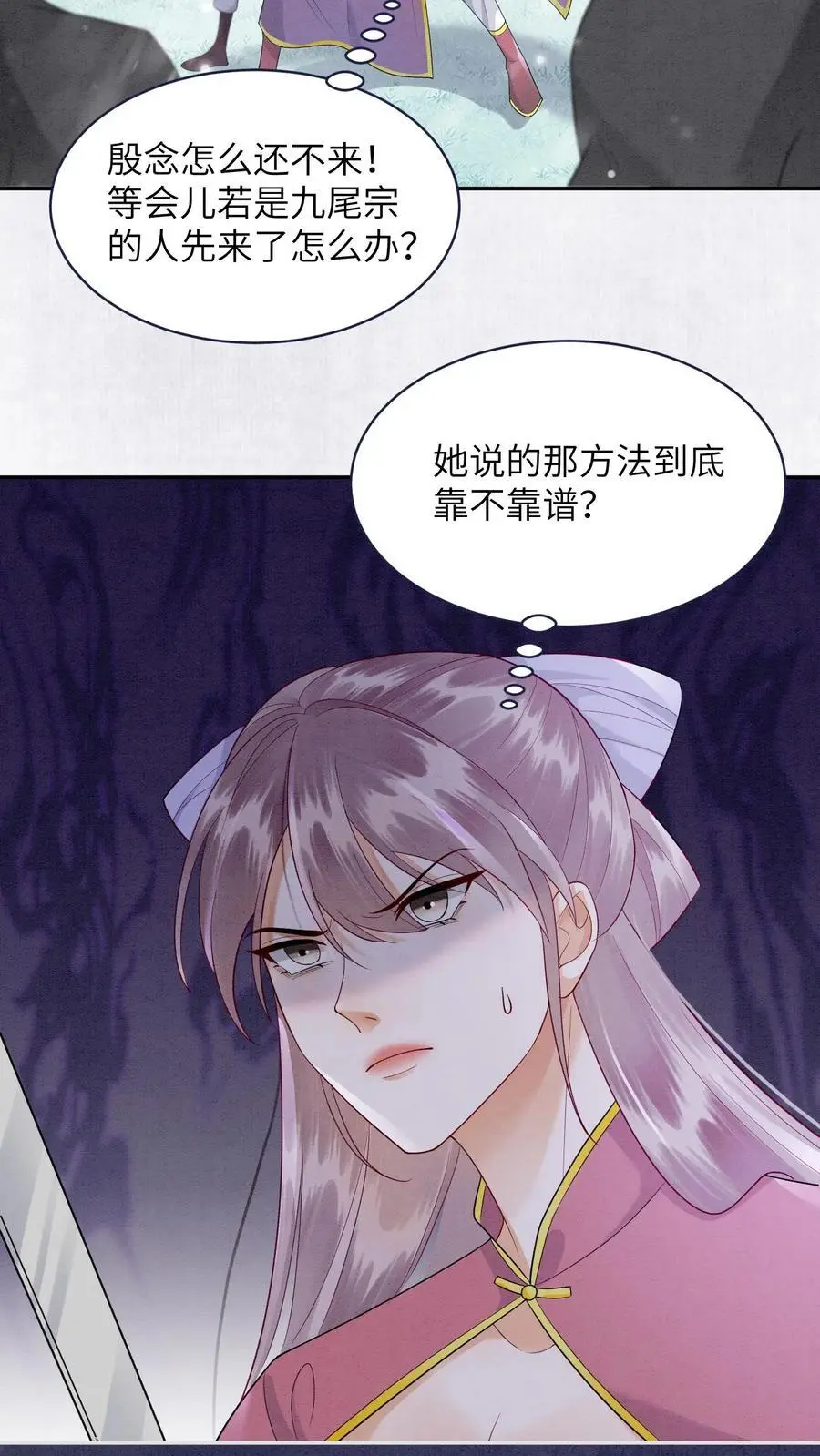第525话 浮夸 第16页