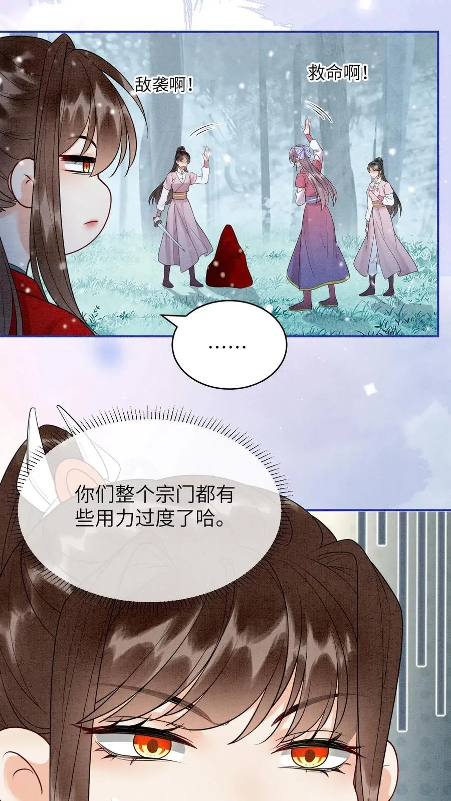 第525话 浮夸 第20页