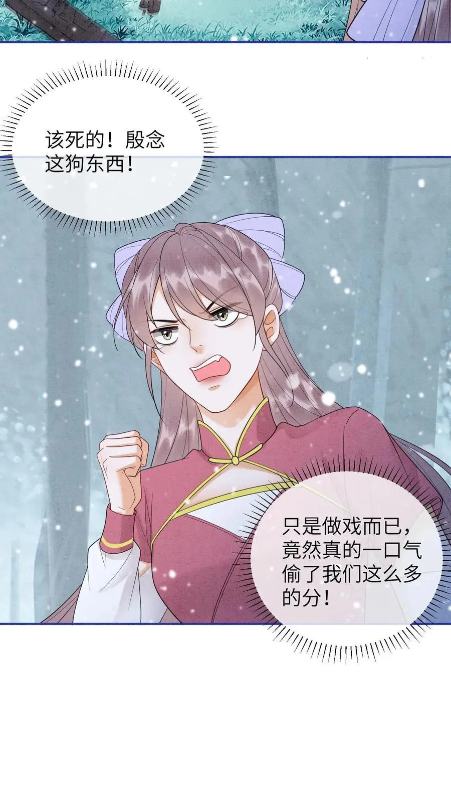第525话 浮夸 第22页
