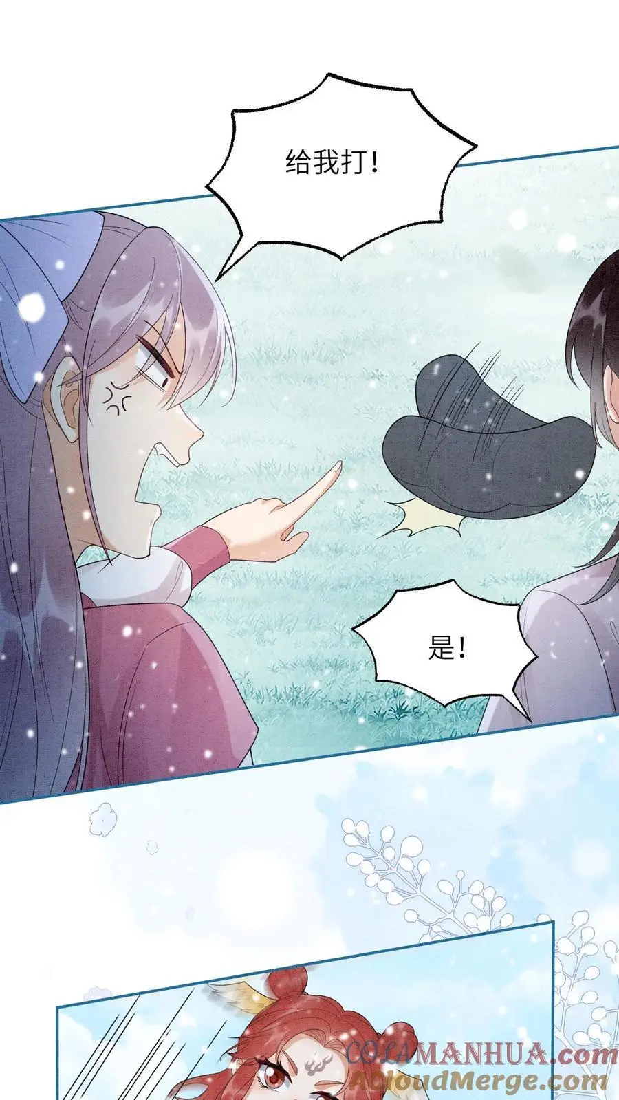 第525话 浮夸 第23页