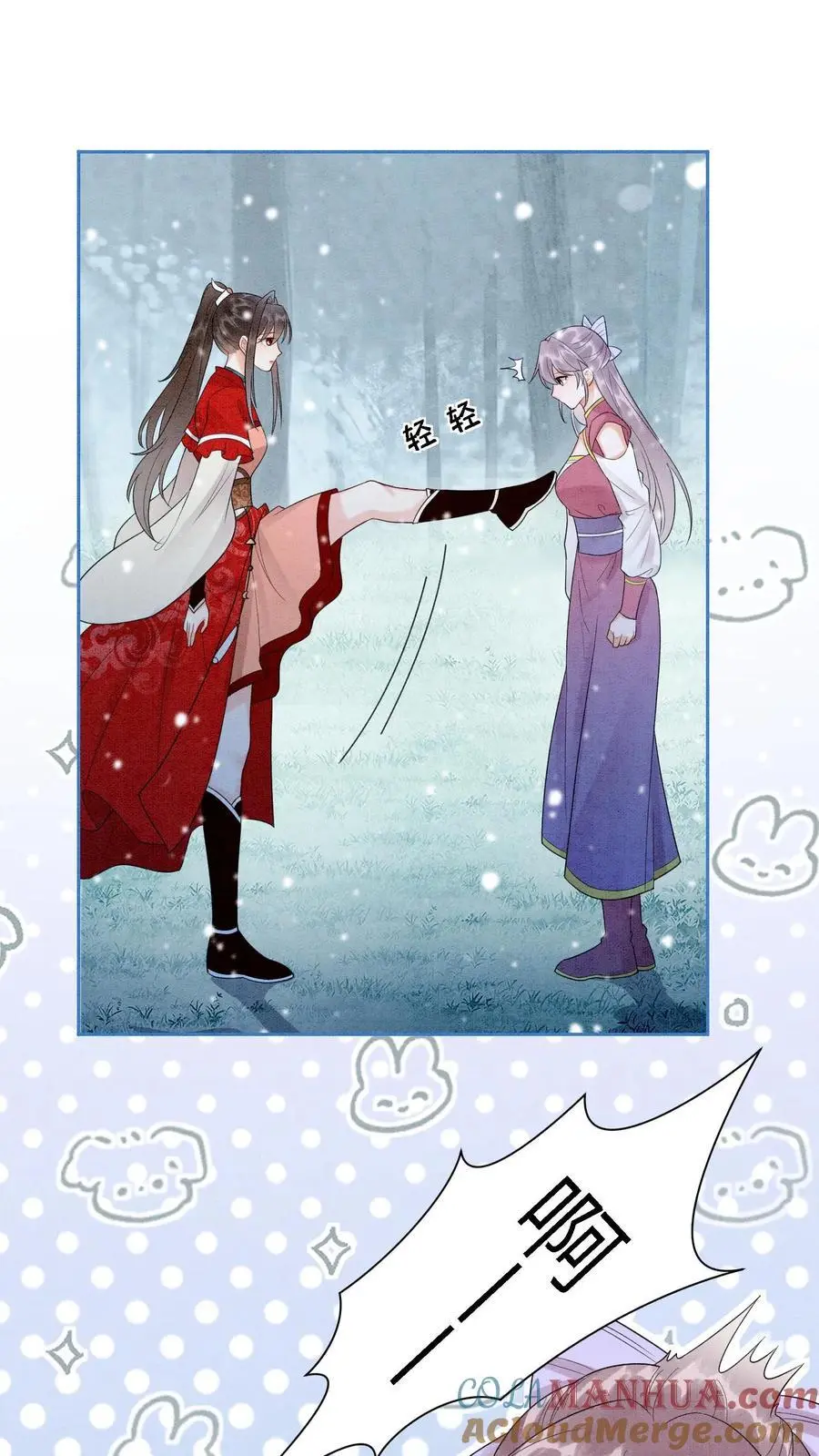 第526话 你怎么才来啊 第3页