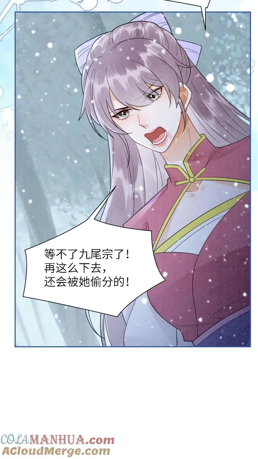 第526话 你怎么才来啊 第7页