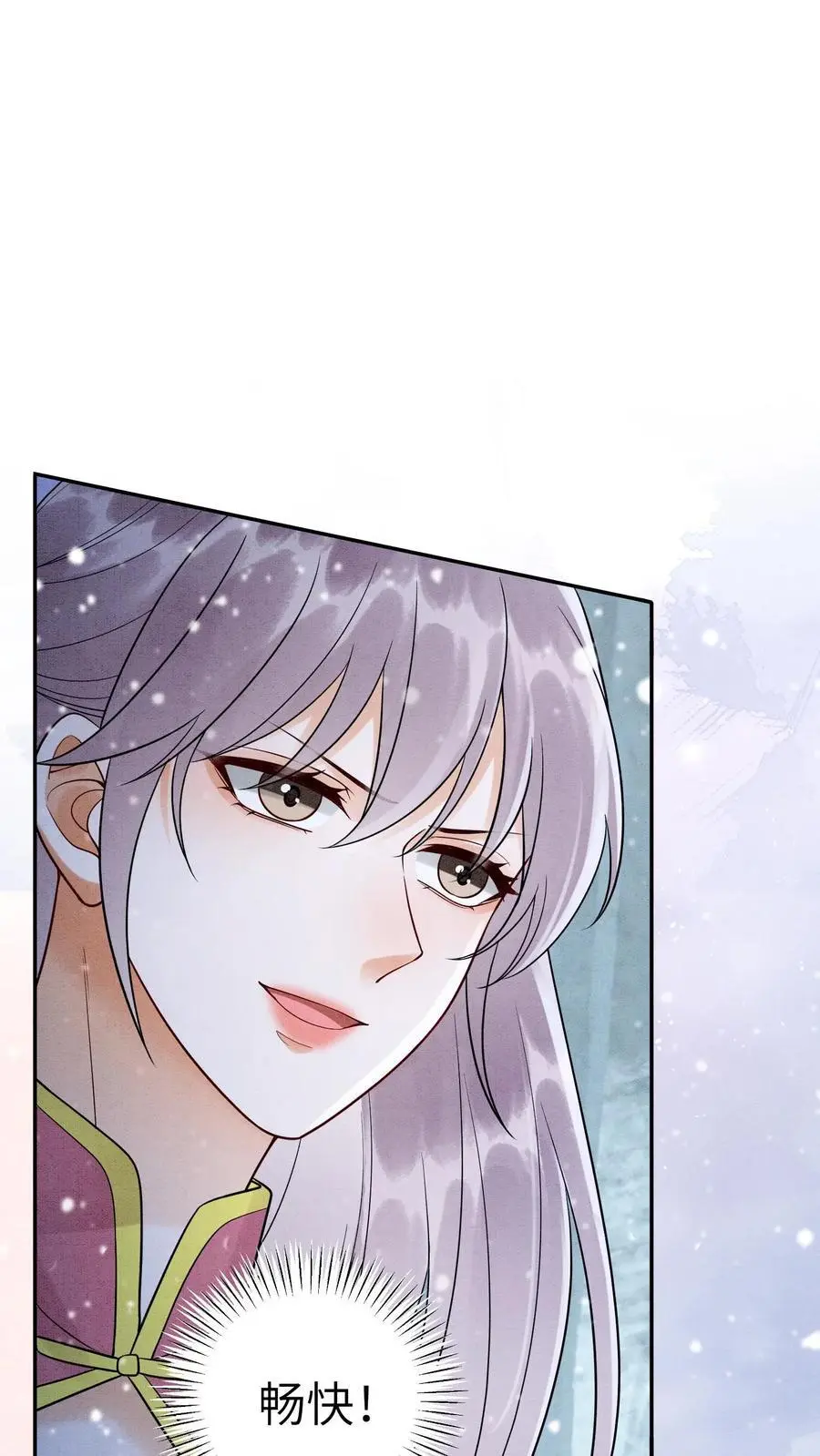 第526话 你怎么才来啊 第12页