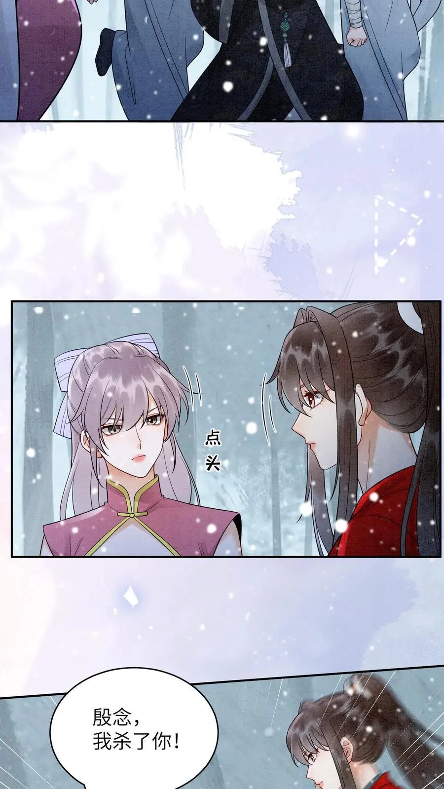 第526话 你怎么才来啊 第14页