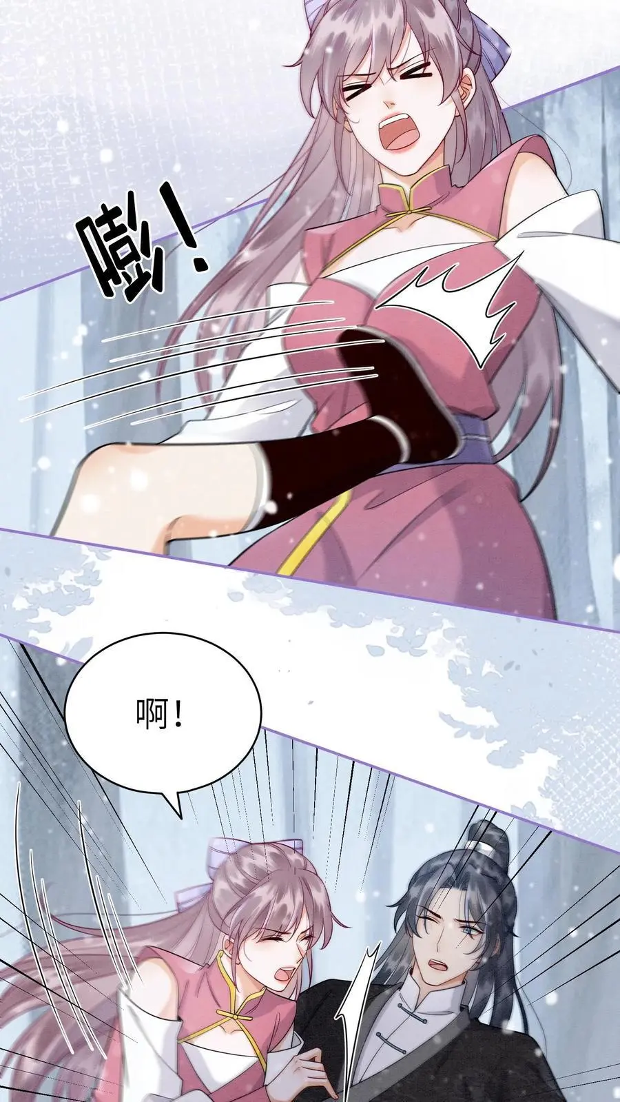 第526话 你怎么才来啊 第16页