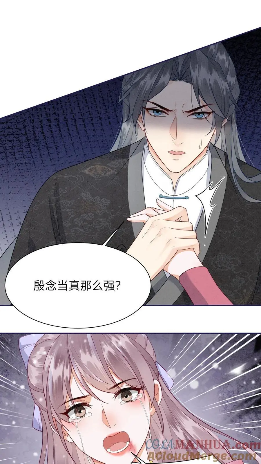 第526话 你怎么才来啊 第23页