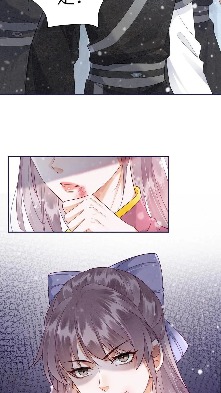 第526话 你怎么才来啊 第26页