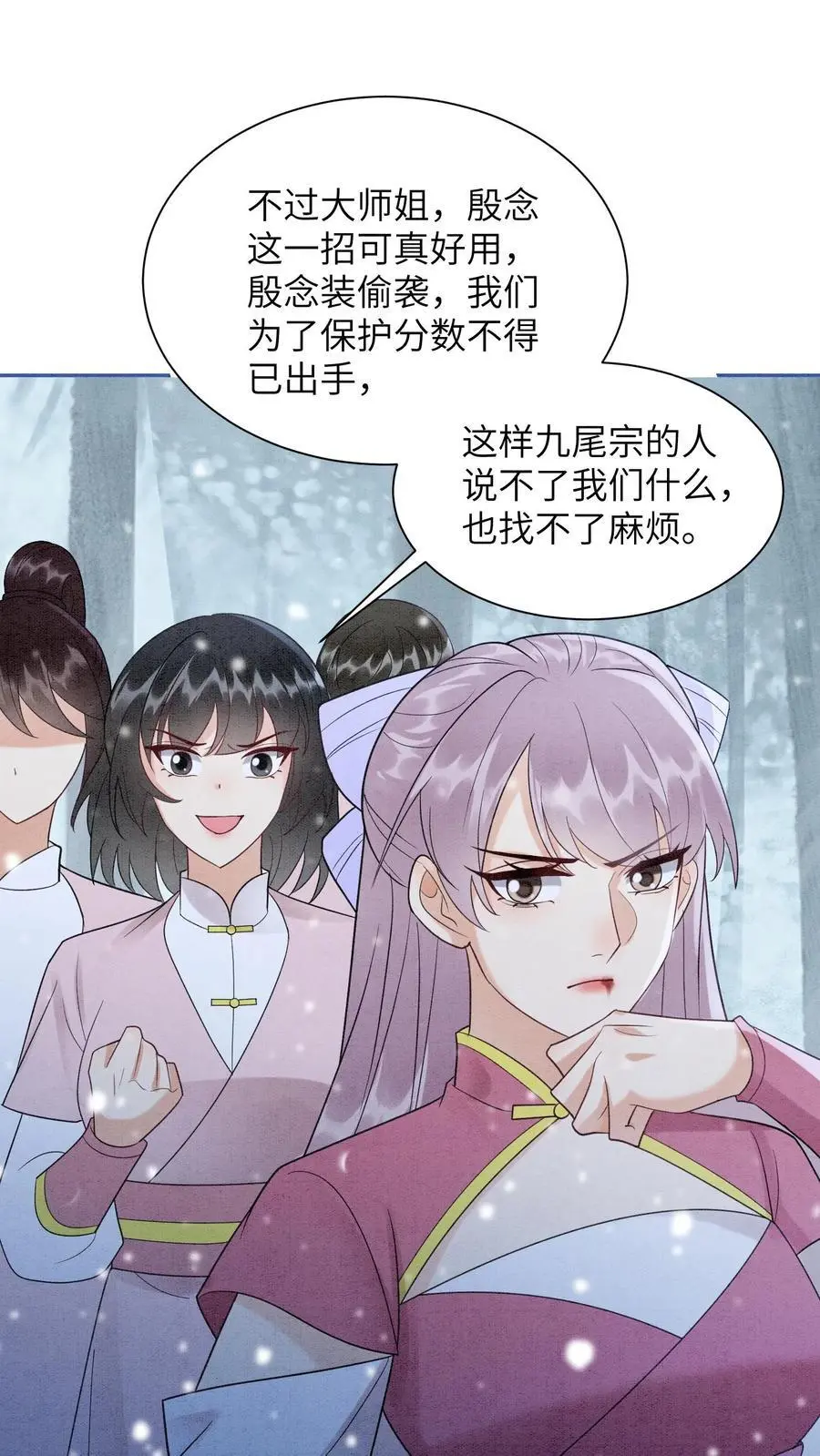 第527话 血猫 第2页