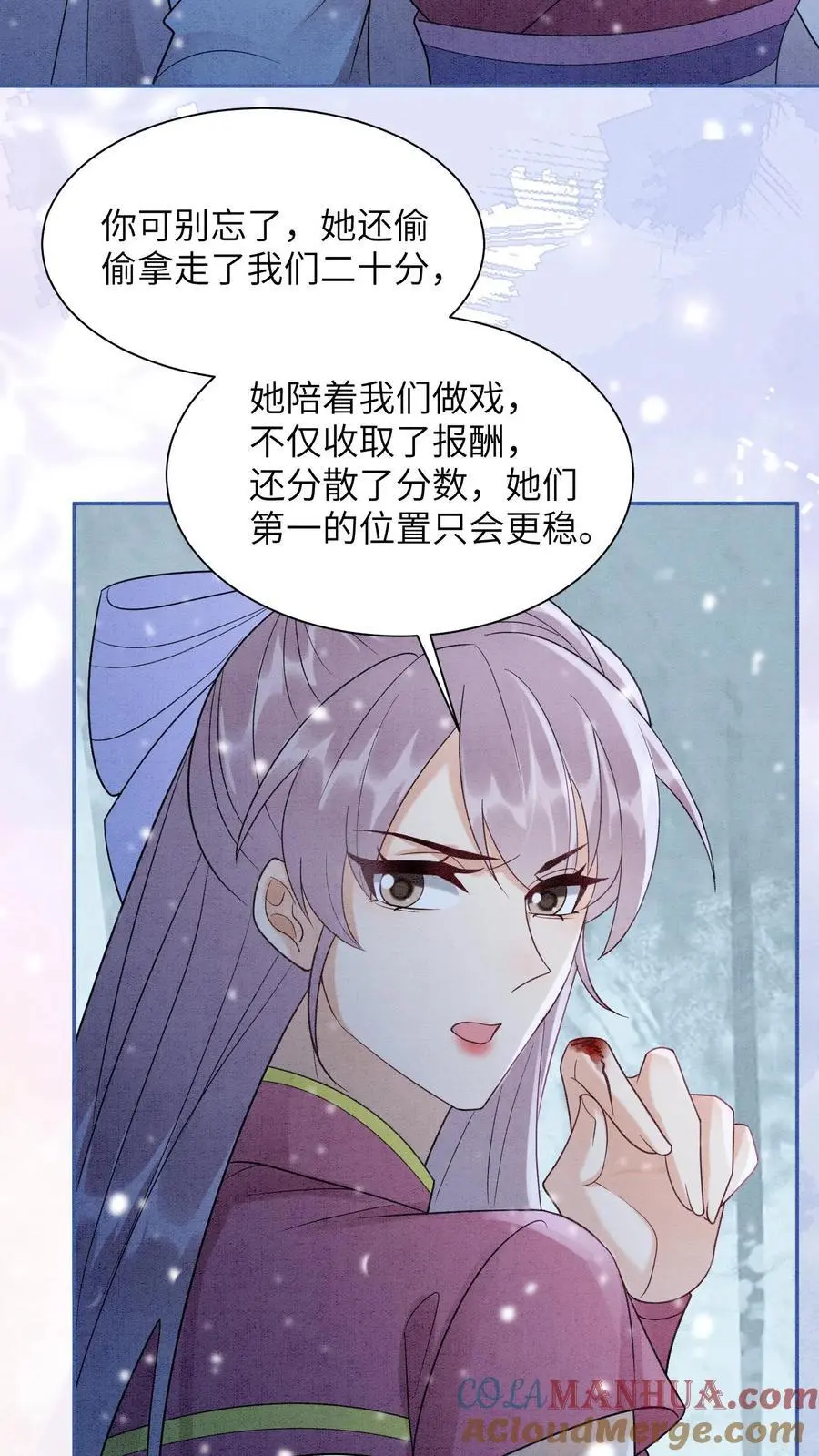 第527话 血猫 第3页