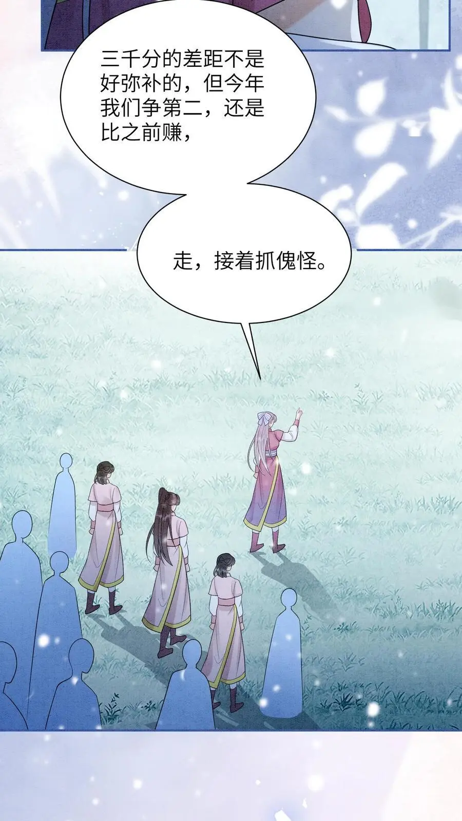 第527话 血猫 第4页