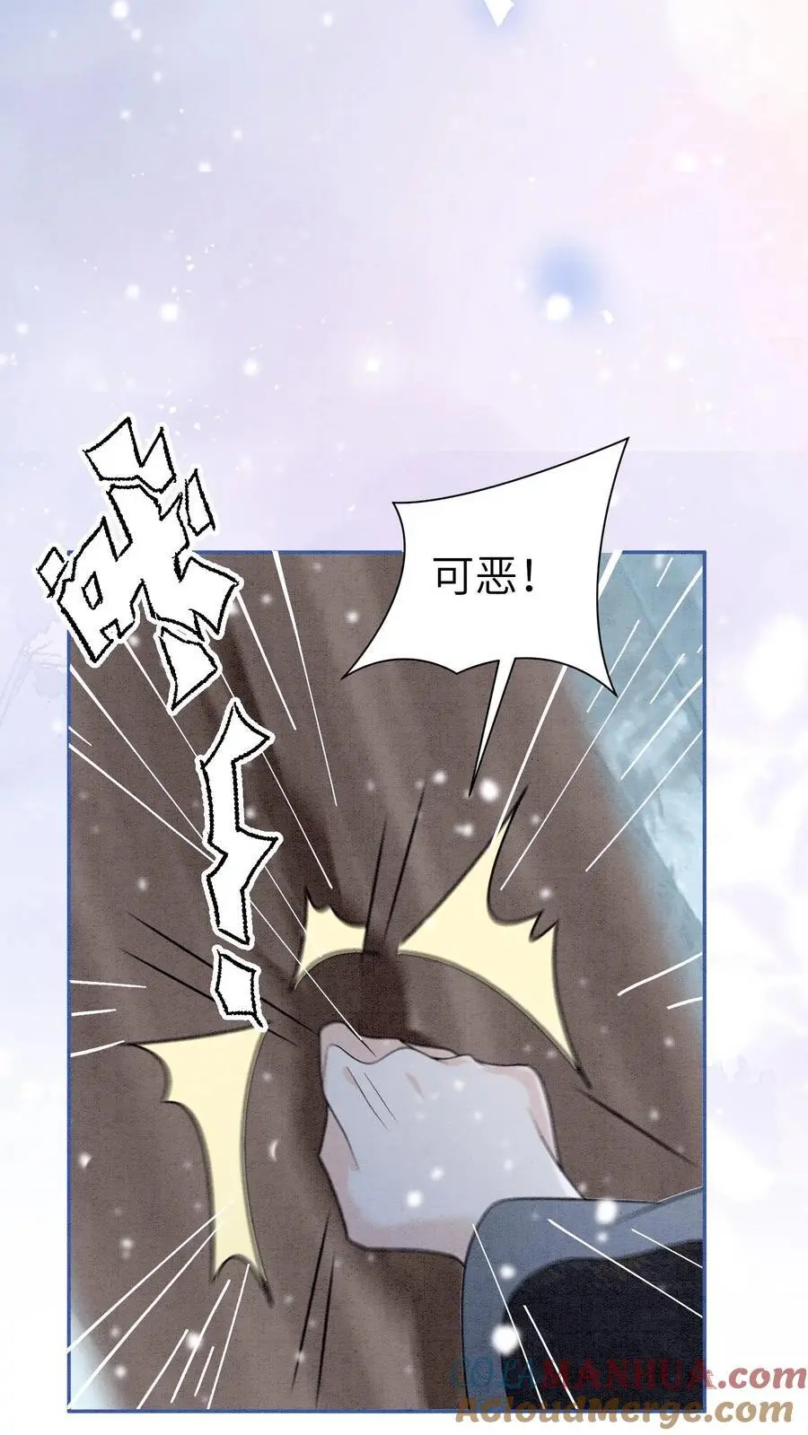 第527话 血猫 第5页