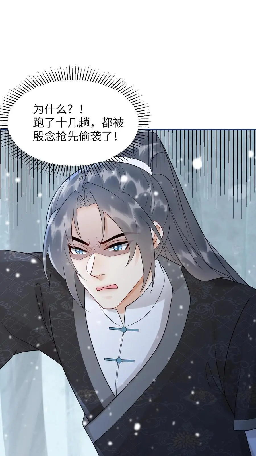 第527话 血猫 第6页