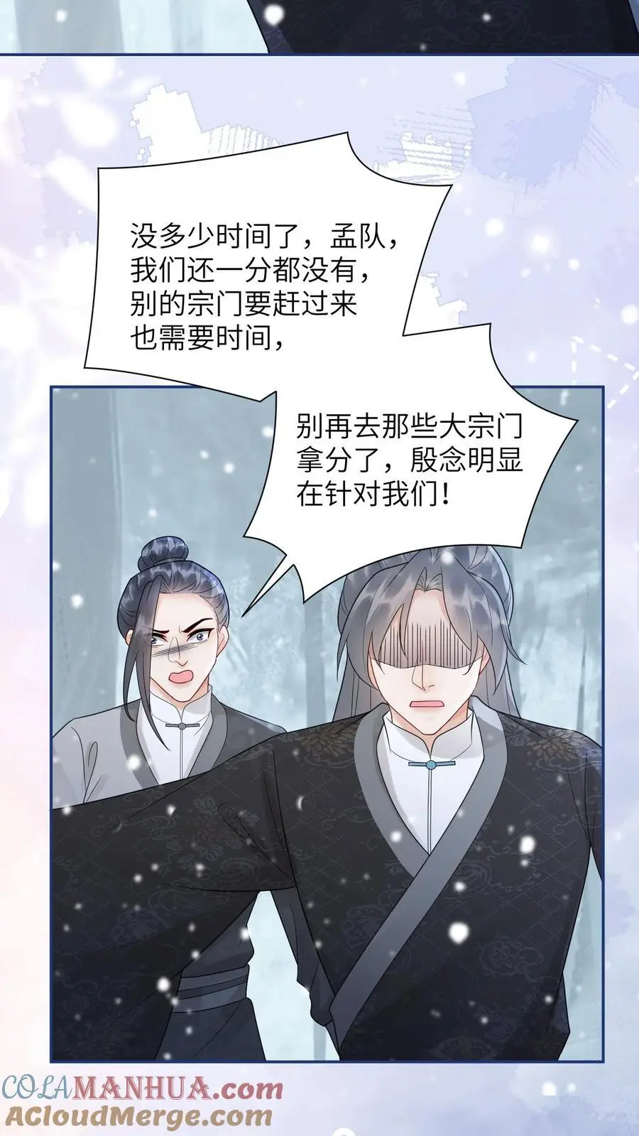 第527话 血猫 第7页
