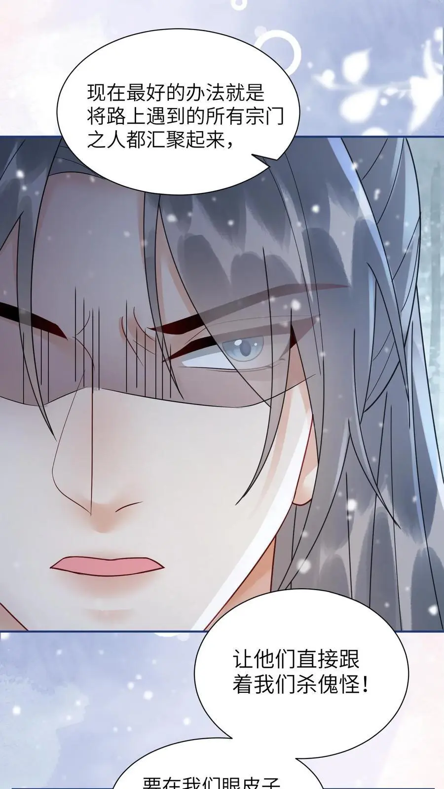 第527话 血猫 第8页