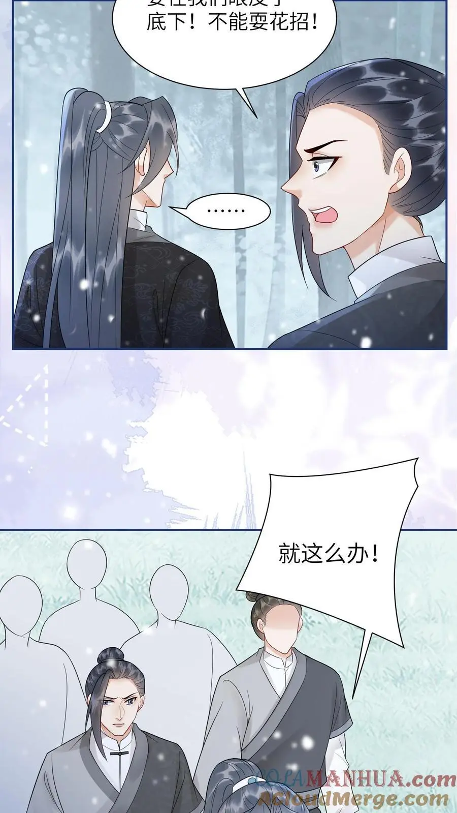 第527话 血猫 第9页