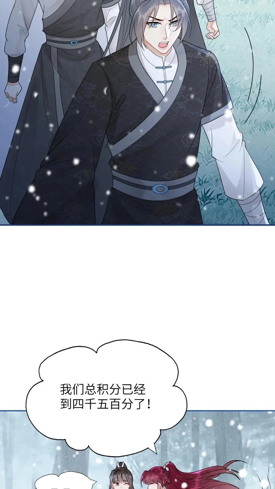 第527话 血猫 第10页