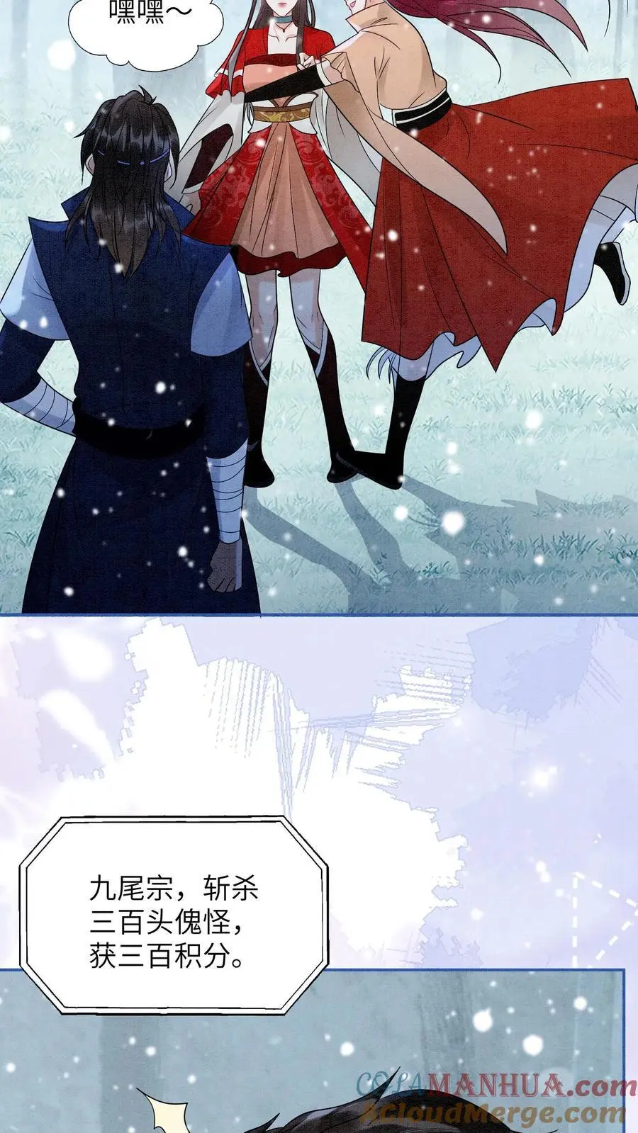 第527话 血猫 第11页