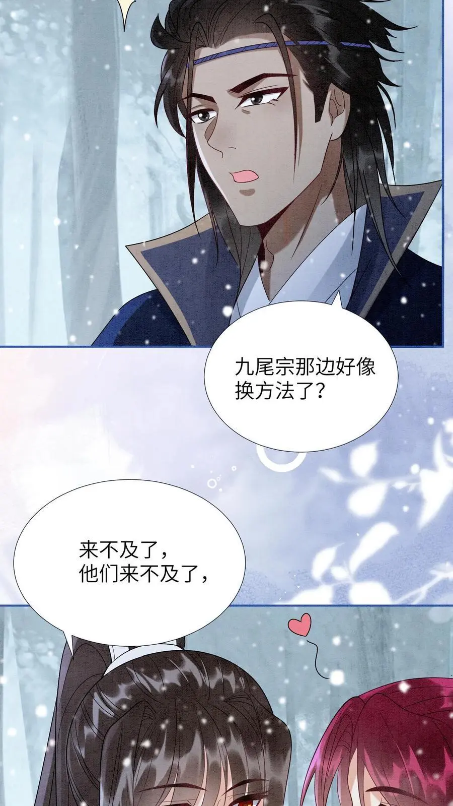 第527话 血猫 第12页