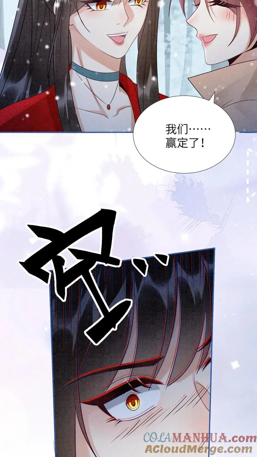 第527话 血猫 第13页