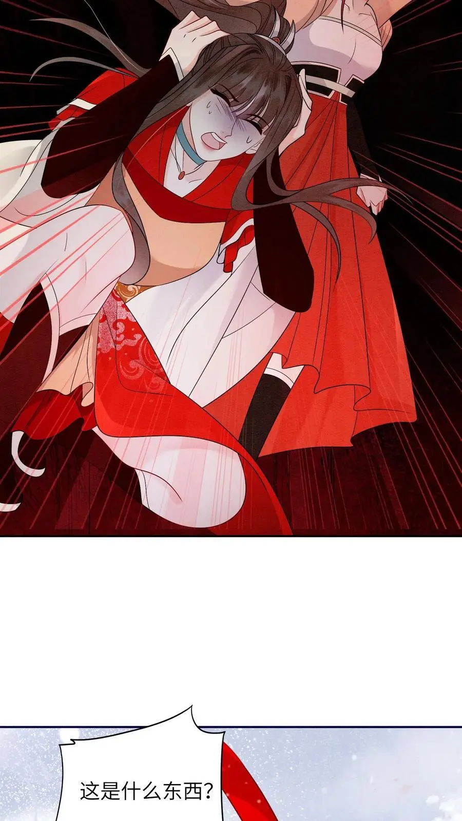 第527话 血猫 第18页