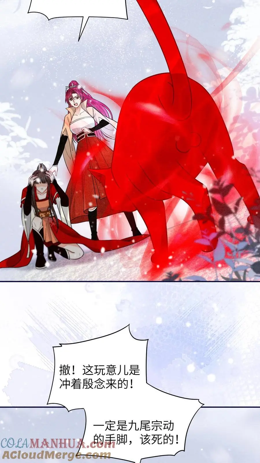 第527话 血猫 第19页