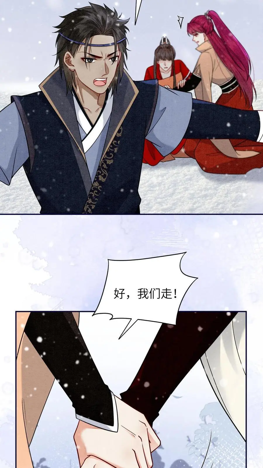 第527话 血猫 第20页