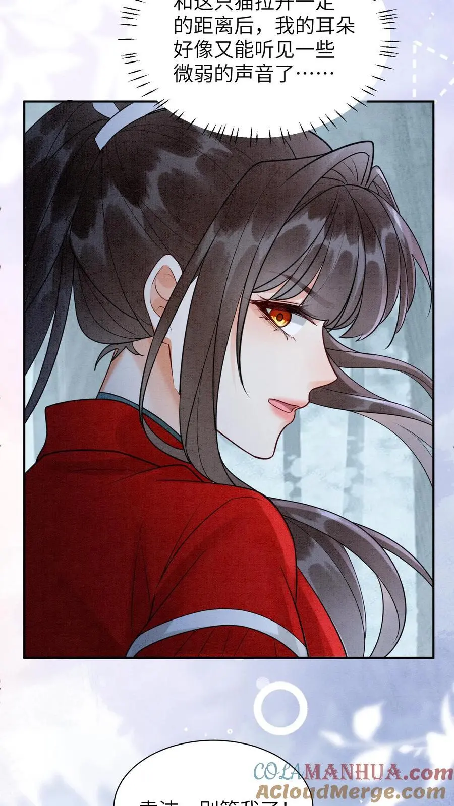 第527话 血猫 第25页