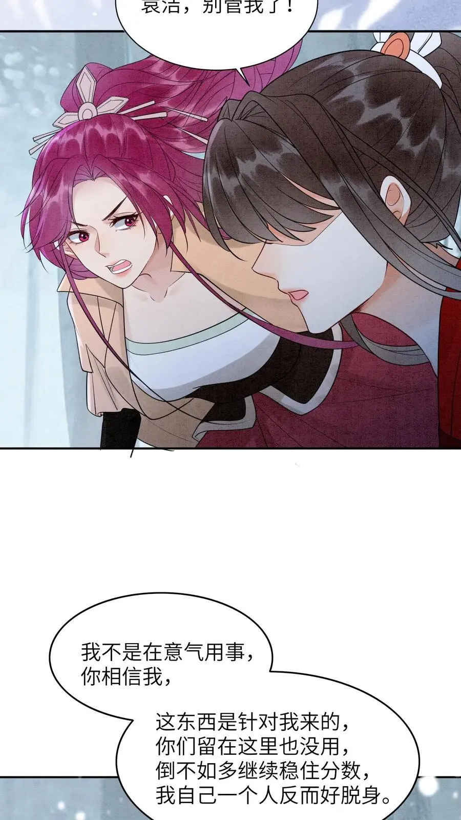 第527话 血猫 第26页