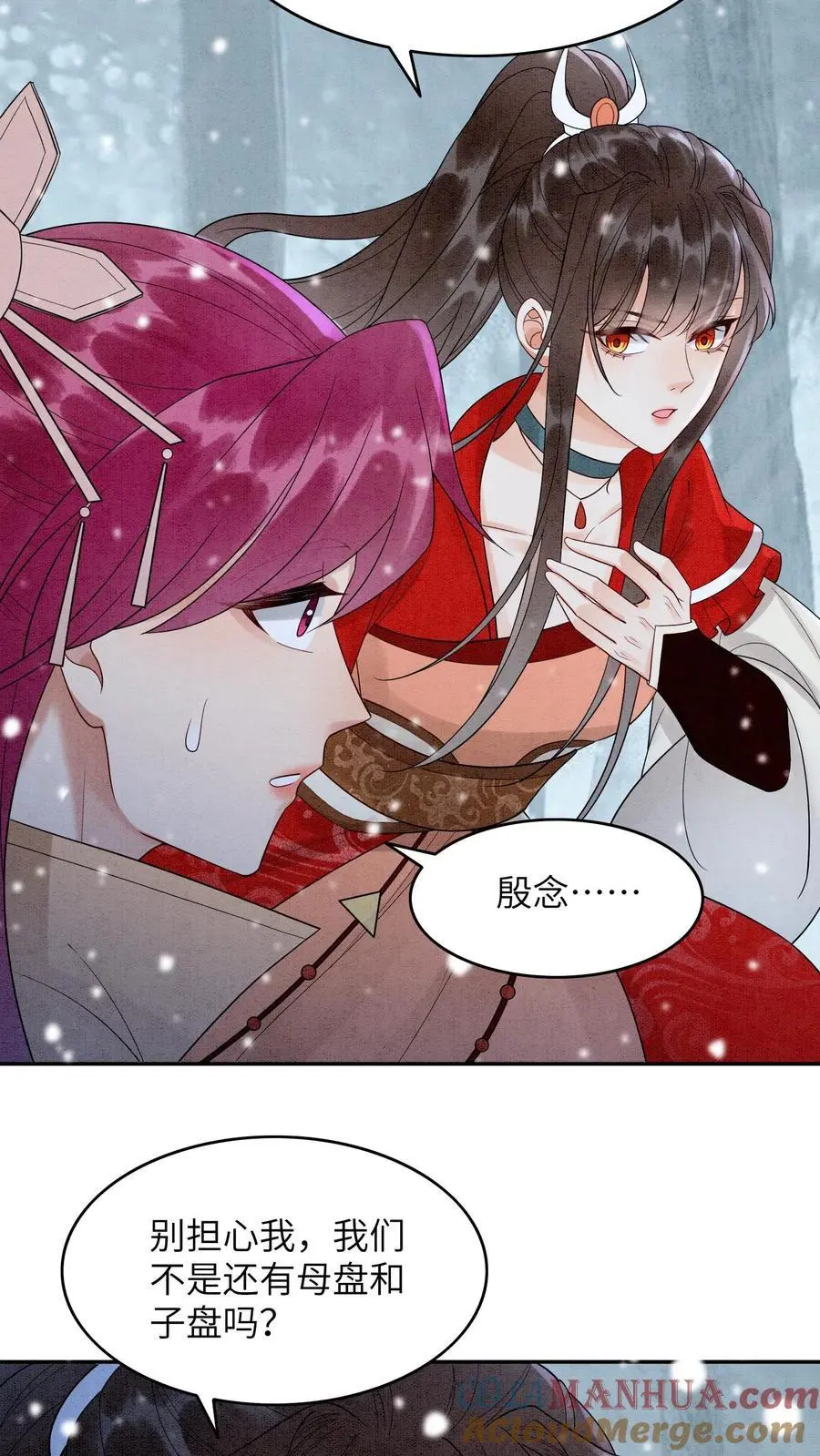 第527话 血猫 第27页