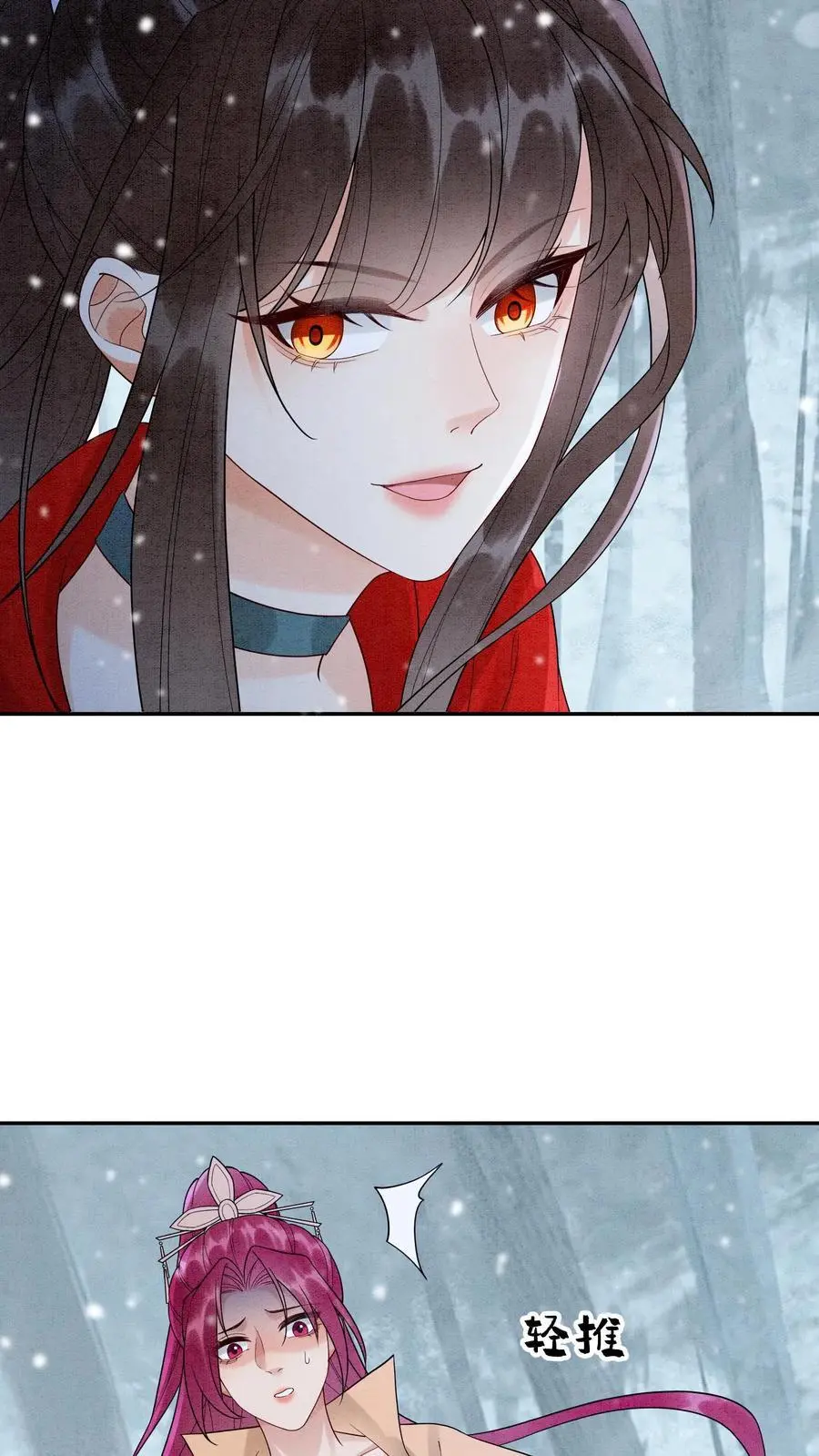 第527话 血猫 第28页