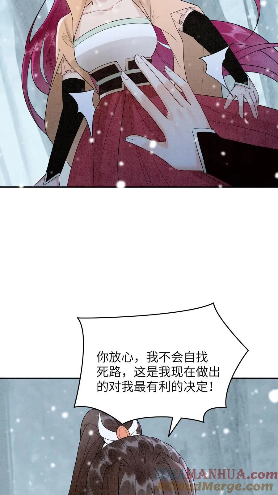 第527话 血猫 第29页