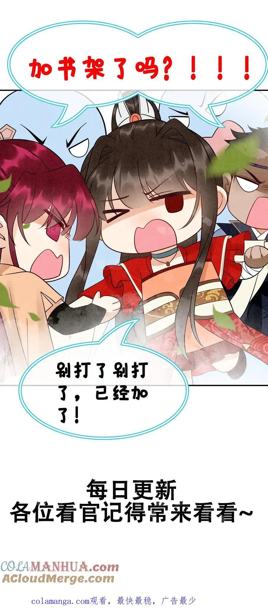 第527话 血猫 第31页