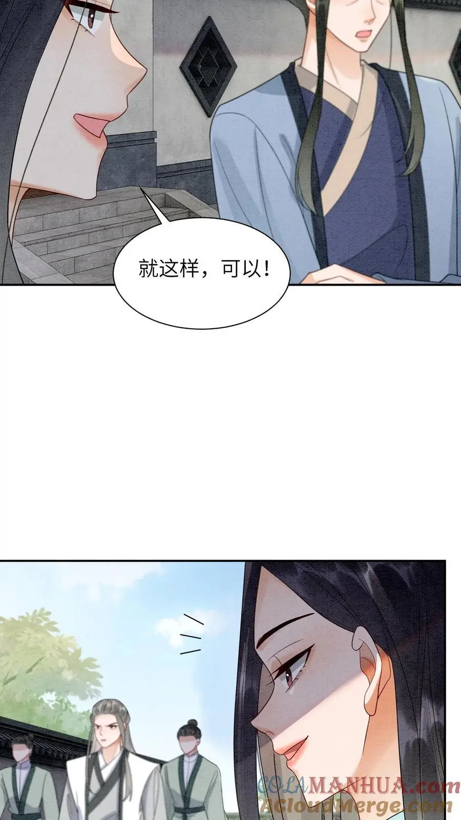 第529话 九尾宗知道吗 第9页