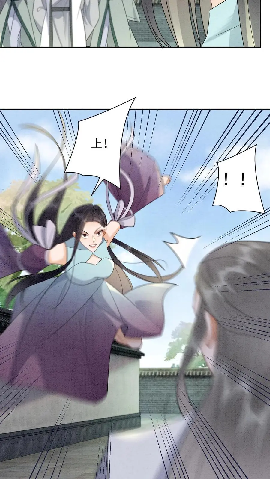 第529话 九尾宗知道吗 第10页