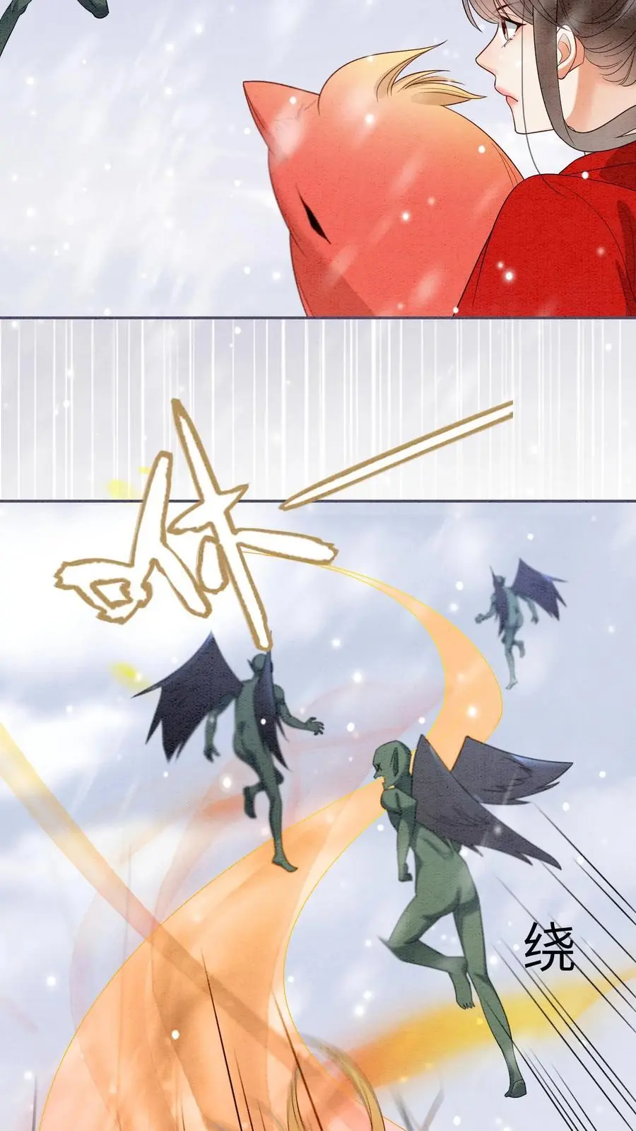 第529话 九尾宗知道吗 第12页