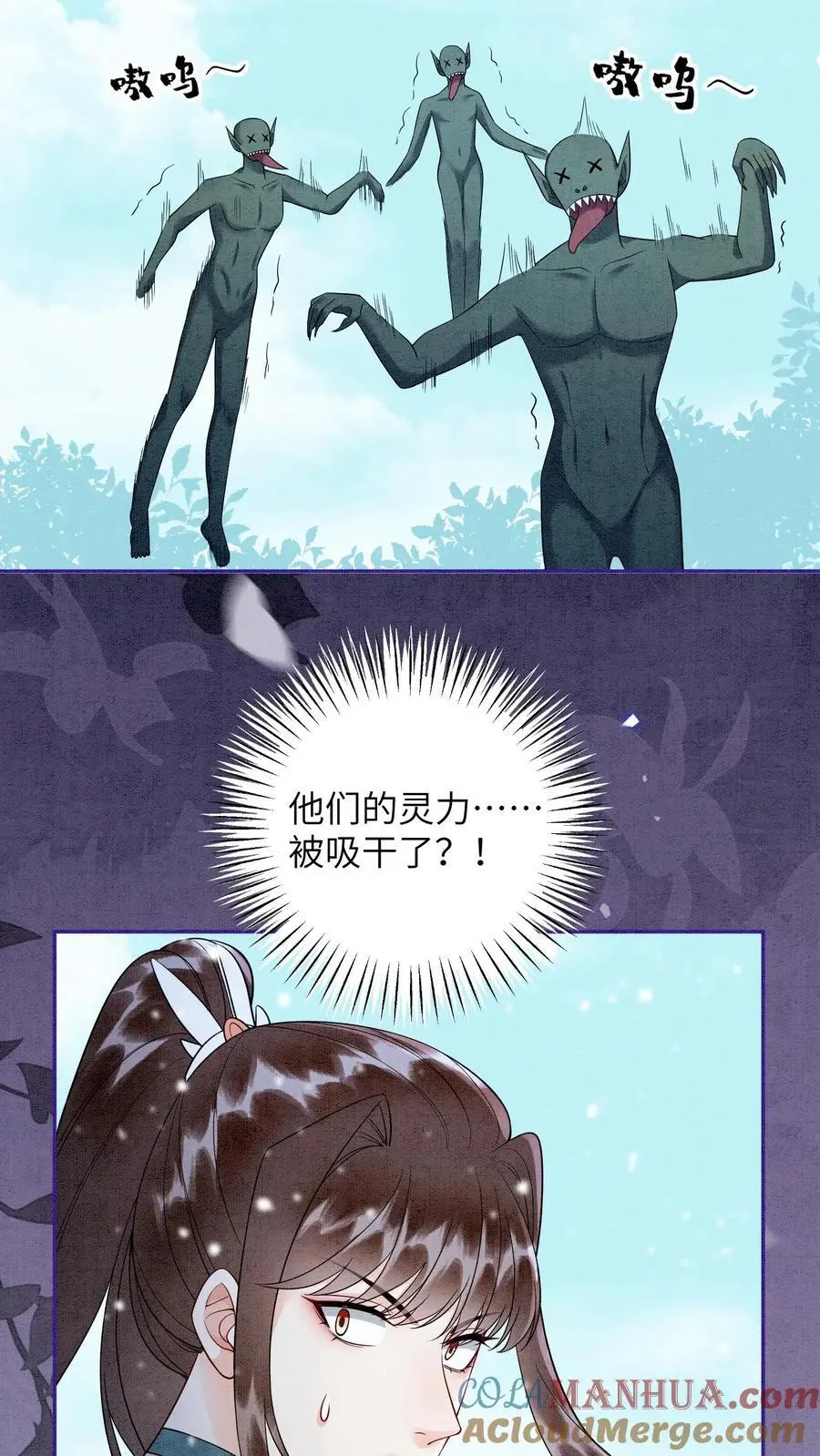 第529话 九尾宗知道吗 第15页