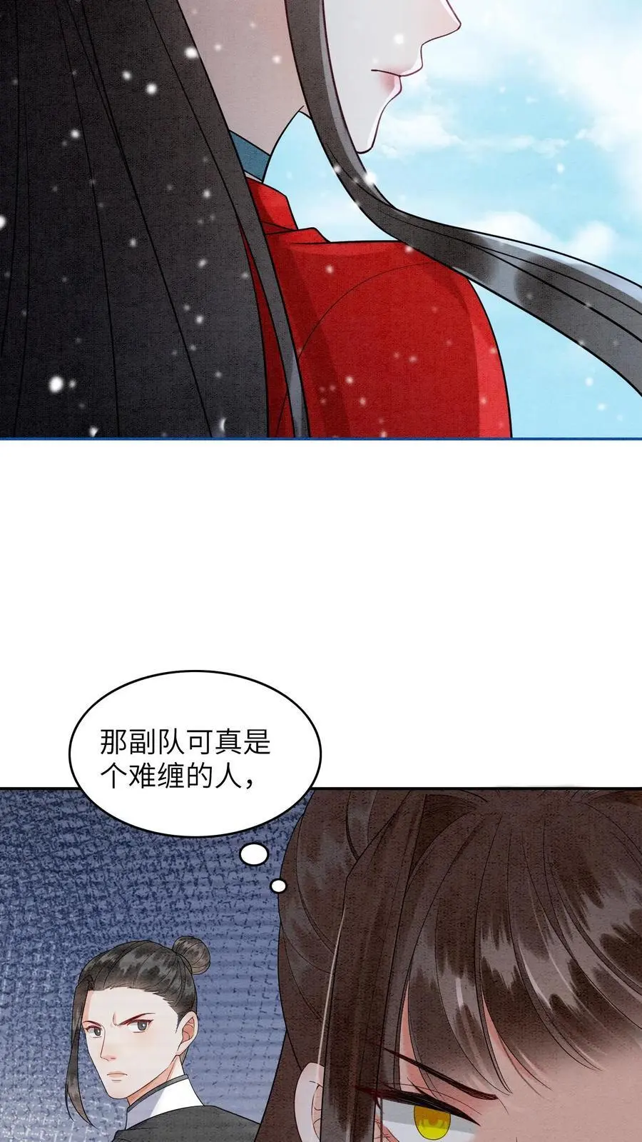 第529话 九尾宗知道吗 第20页