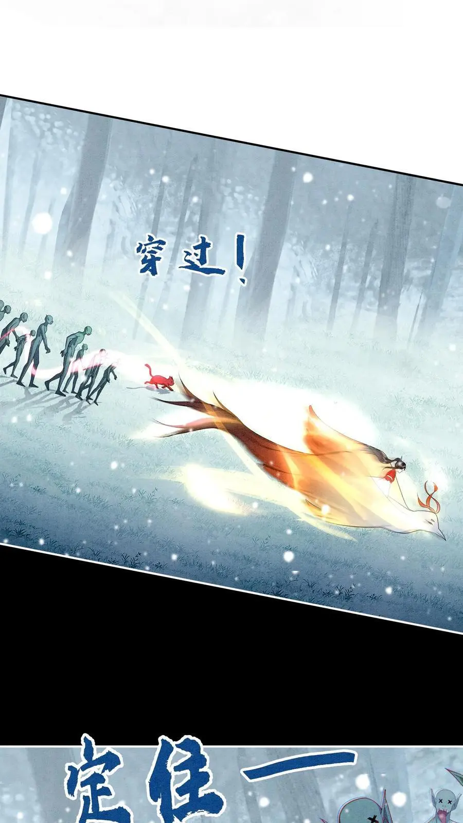 第529话 九尾宗知道吗 第24页