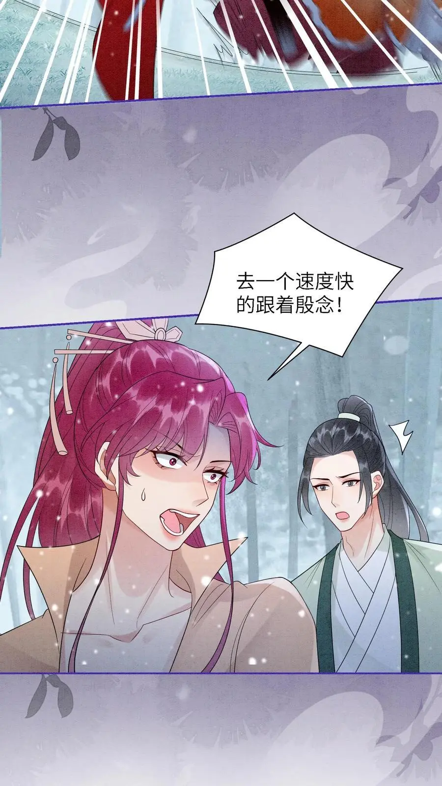 第528话 硬闯 第4页