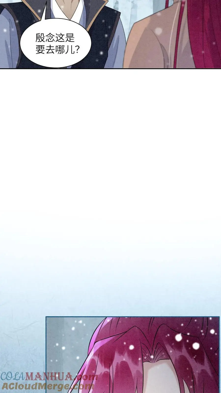 第528话 硬闯 第9页