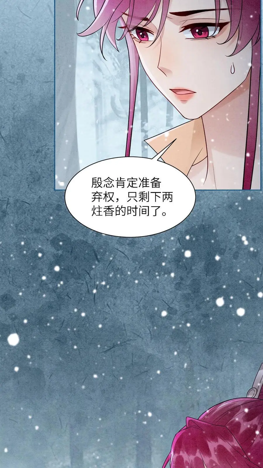 第528话 硬闯 第10页