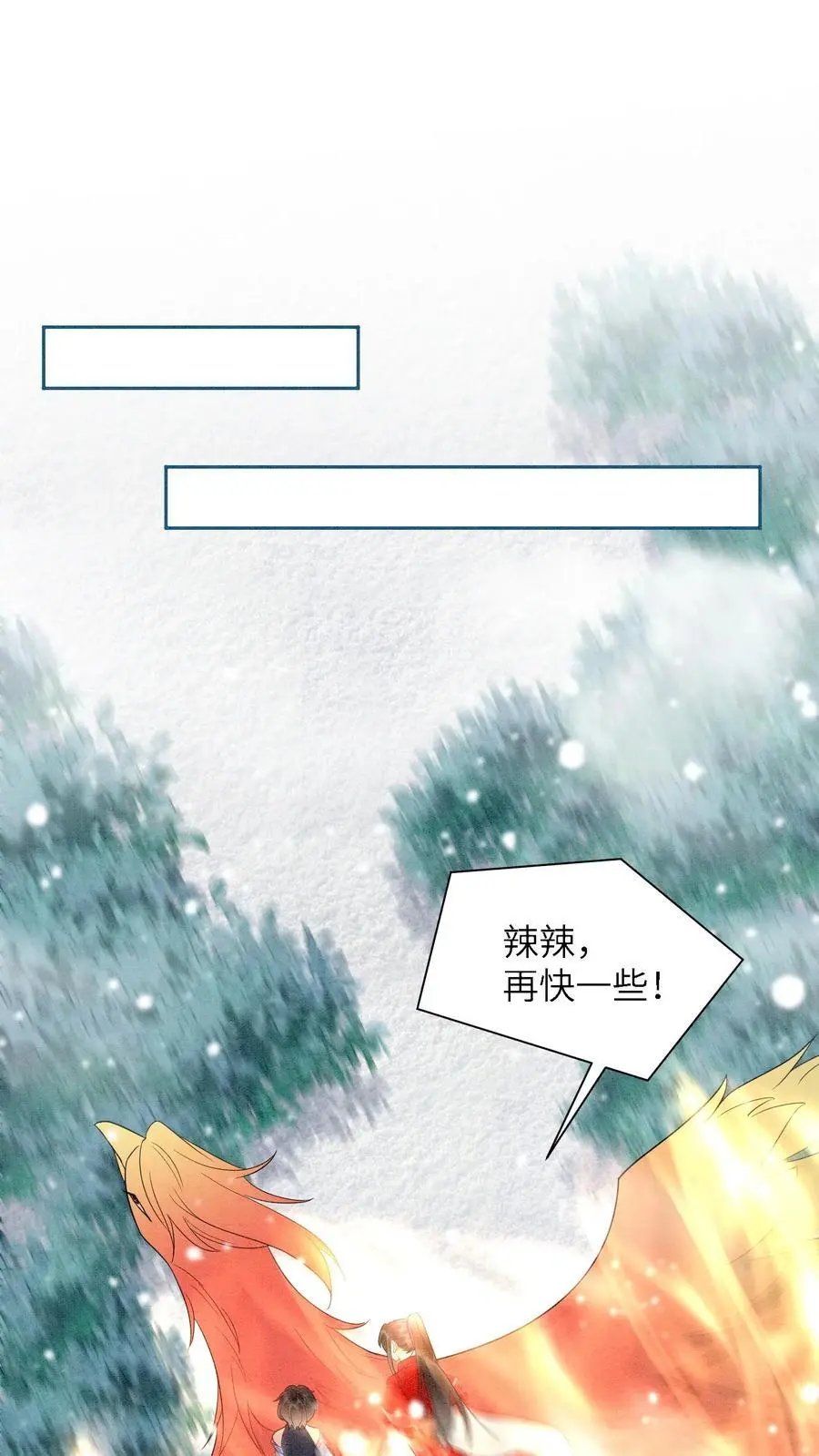 第528话 硬闯 第12页