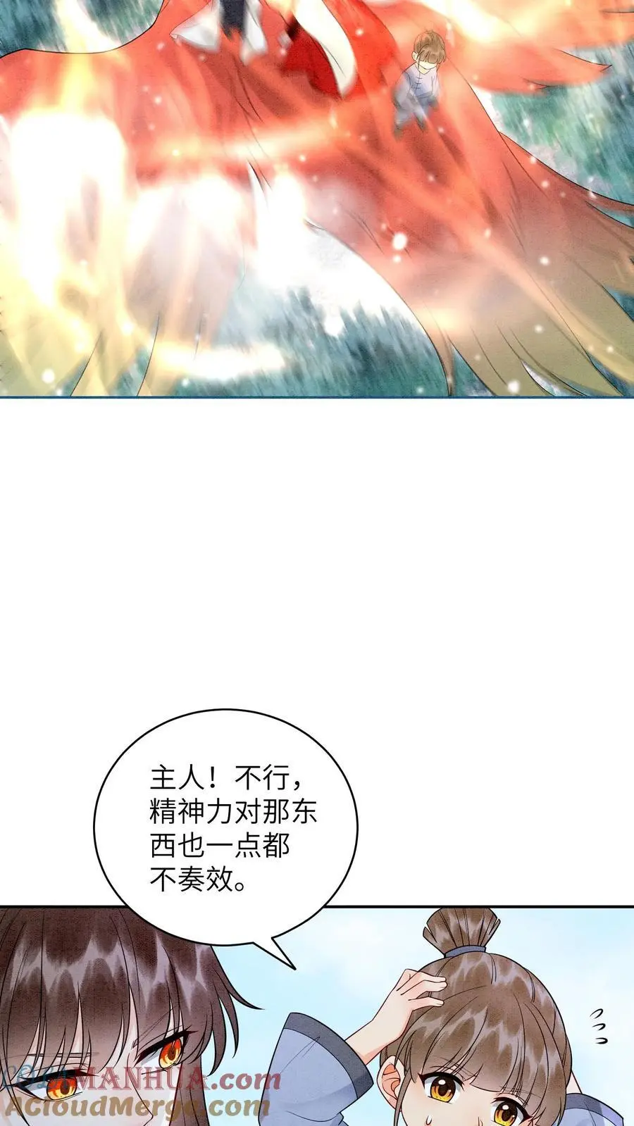 第528话 硬闯 第13页