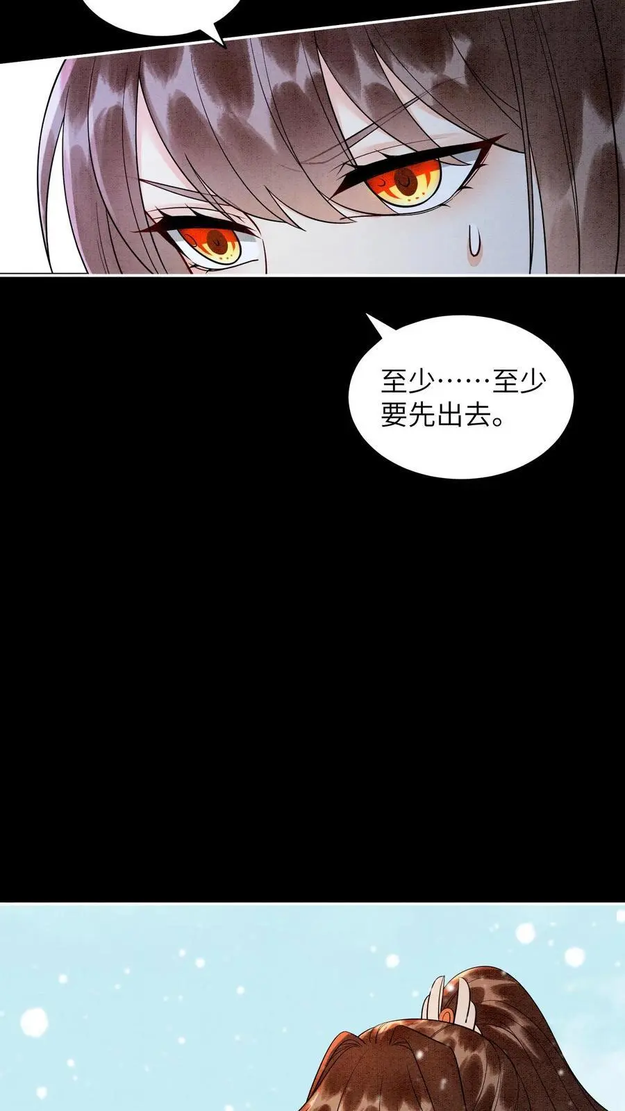 第528话 硬闯 第16页
