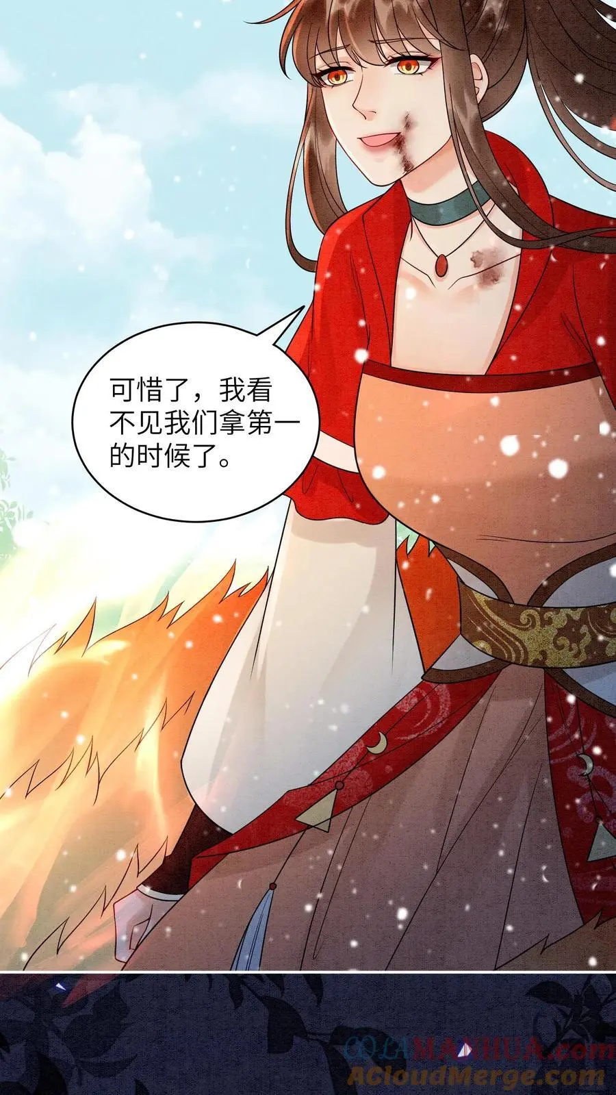 第528话 硬闯 第17页